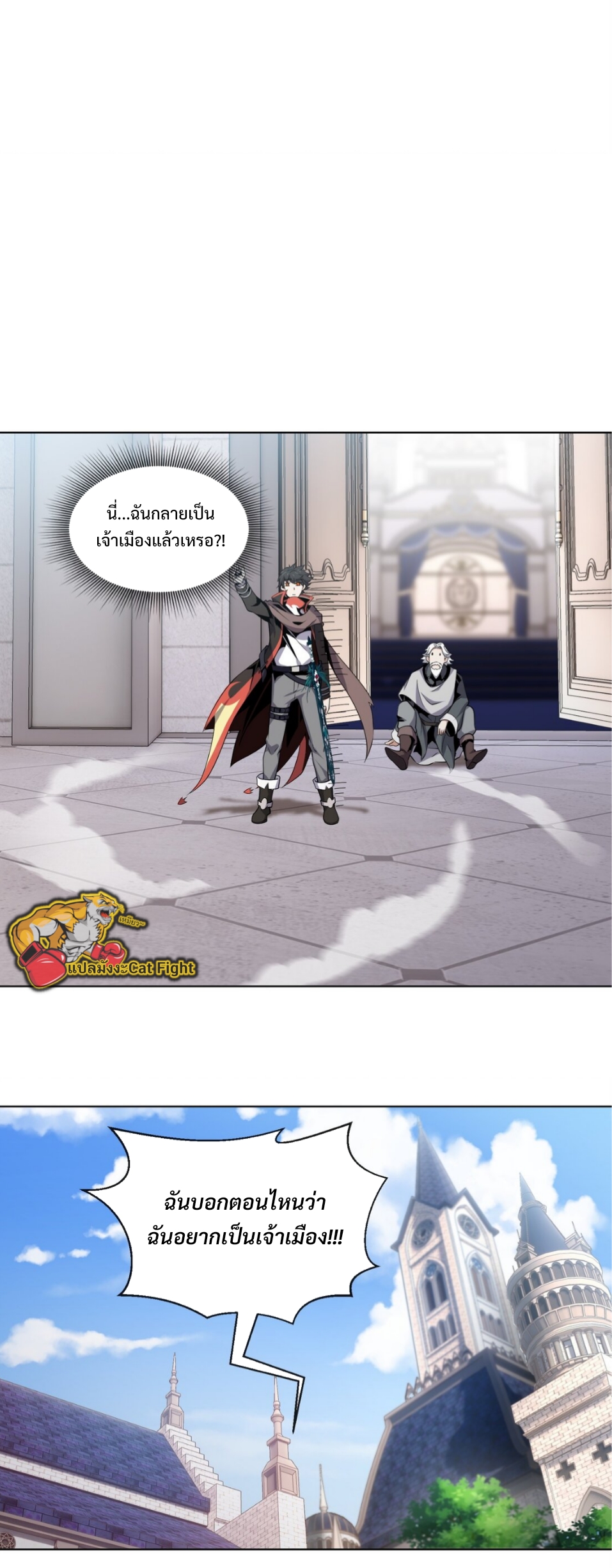 แม้ว่าฉันจะได้รับอาชีพที่แรร์ แต่ทำไมฉันกลับถูกทั้งเซิร์ฟเวอร์เกลียด? ตอนที่ 7 หน้า 27