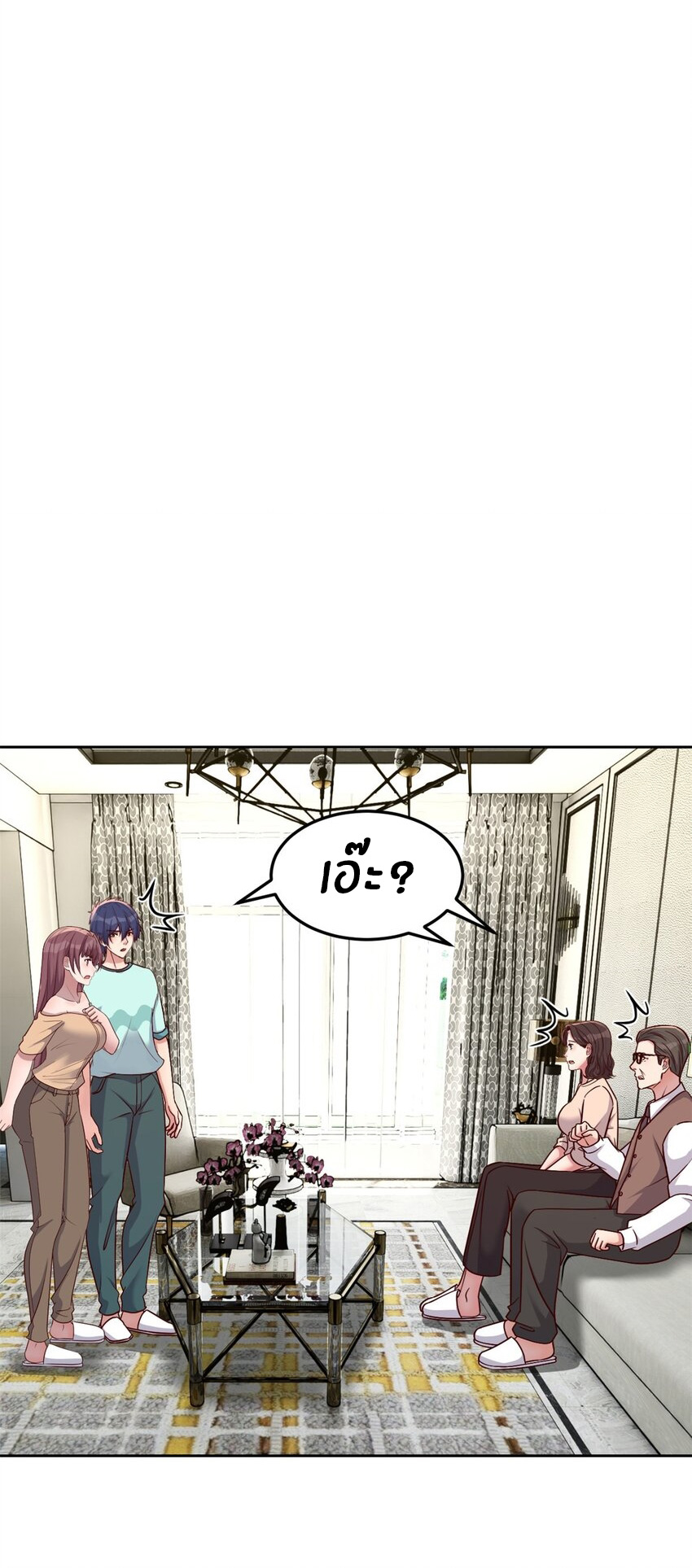 พี่สาวอยากเล่นคุณ ตอนที่ 239 หน้า 21