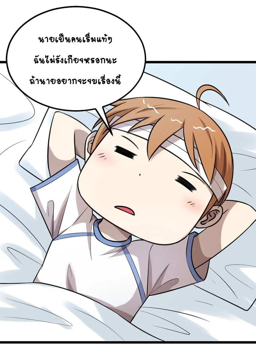 หัวหน้ามาเฟียกลับมาอายุ 16 อีกครั้ง ตอนที่ 38 หน้า 29