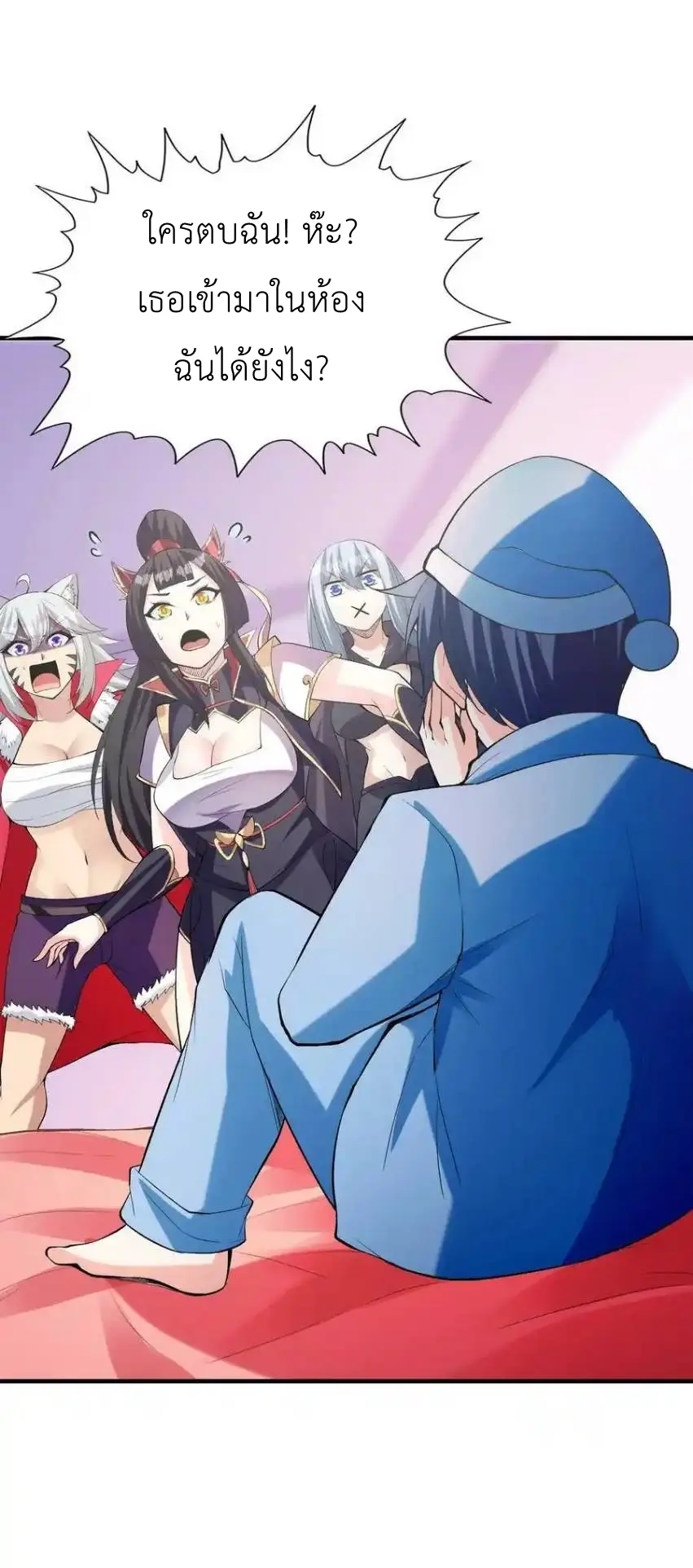 My Harem Is Entirely Female Demon Villains ตอนที่ 103 หน้า 51