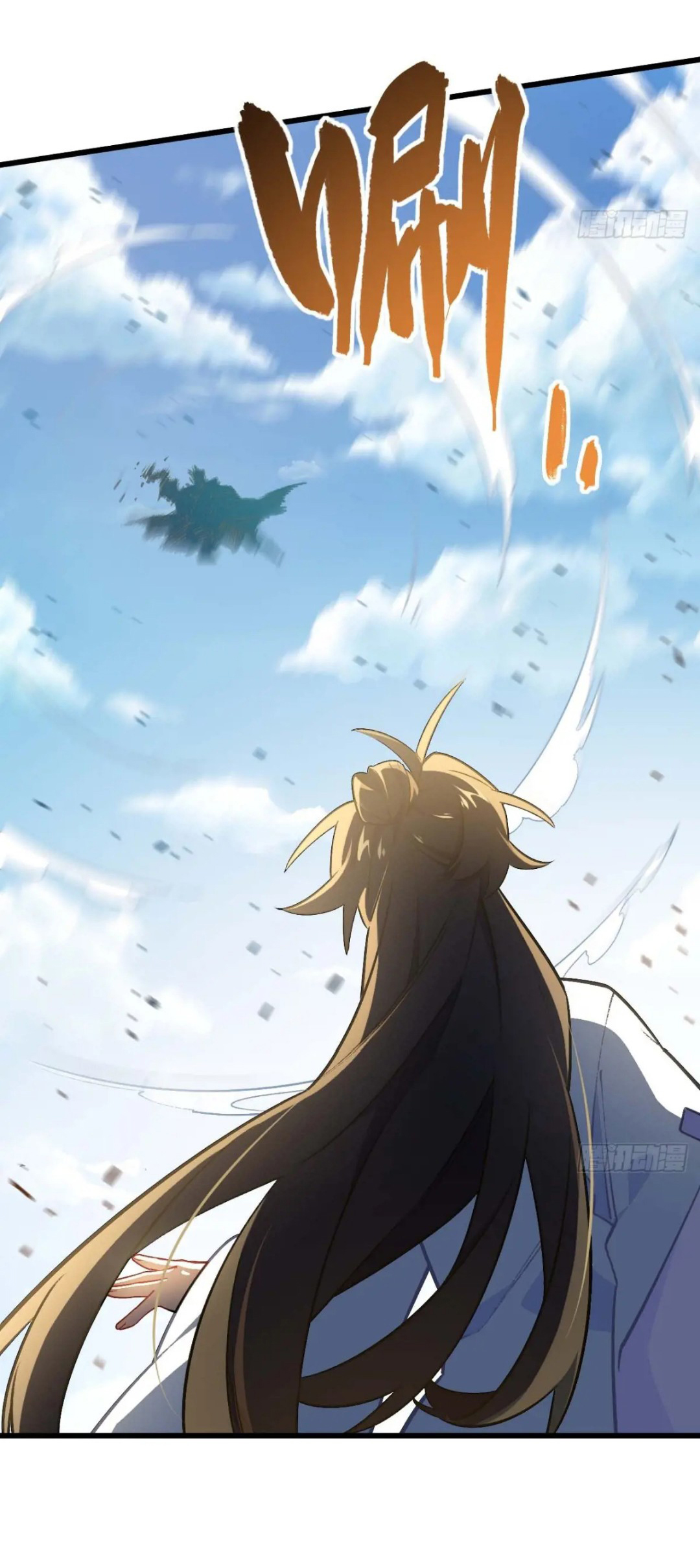 กำเนิดร่างเทวะบรรพกาล ตอนที่ 37 หน้า 17