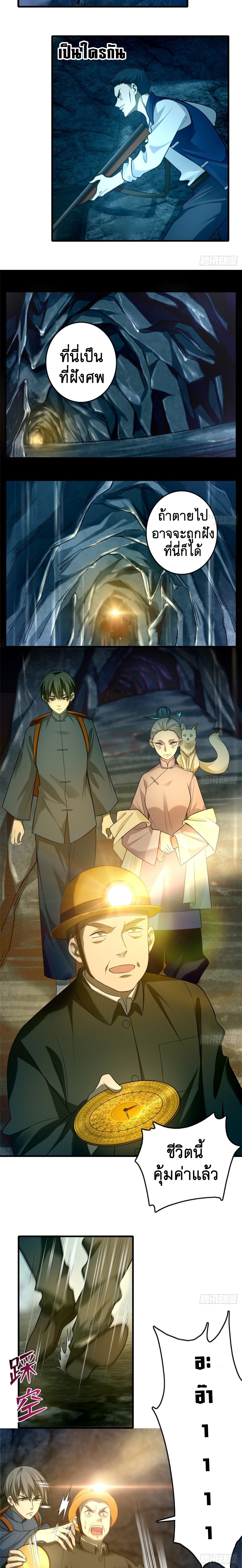 บุรุษไปรษณีย์ไม่จำกัด ตอนที่ 103 หน้า 7