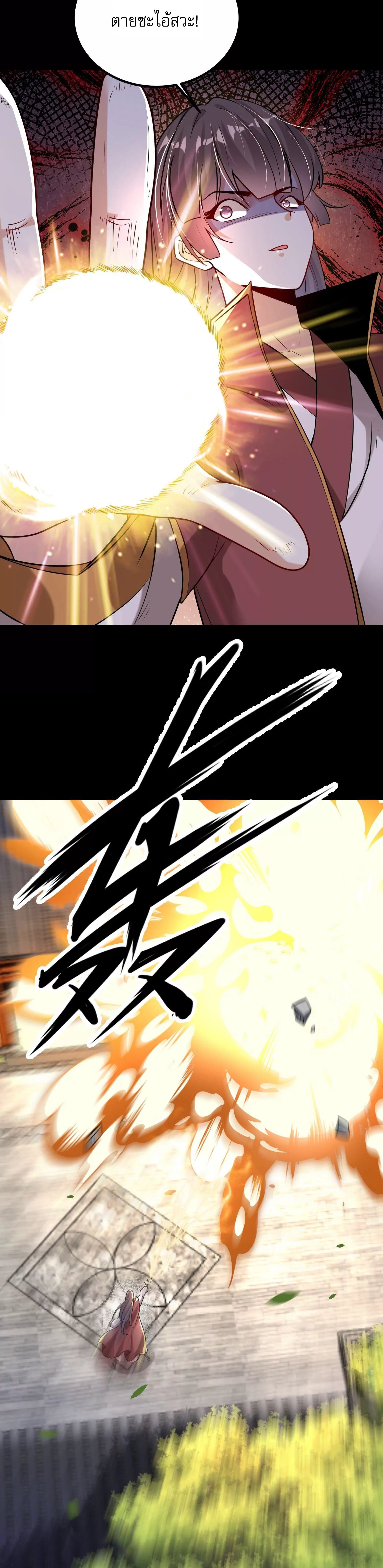 ท้าทายดินแดนพระเจ้า ตอนที่ 2 หน้า 22