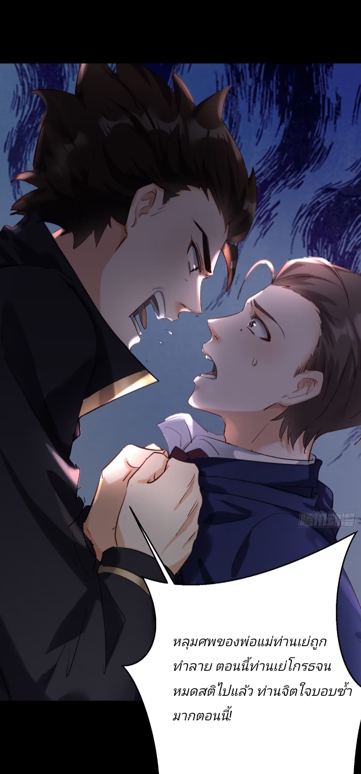 การกลับมาของลูกเขยเทพสงคราม ตอนที่ 2 หน้า 22