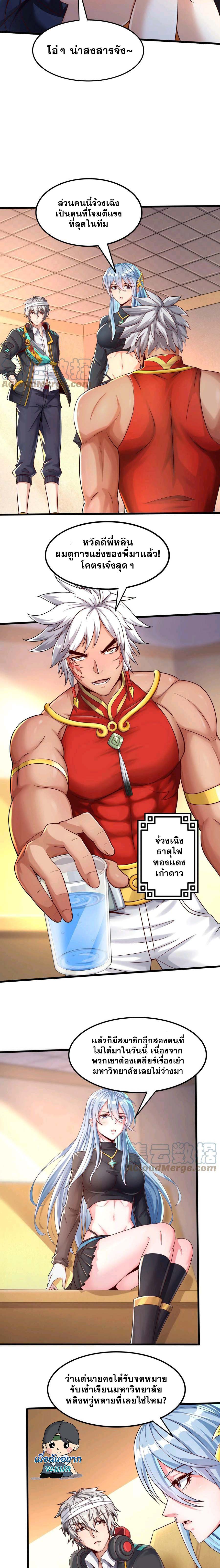 Aura Recovery I Get a New Skill Everyday ตอนที่ 19 หน้า 6