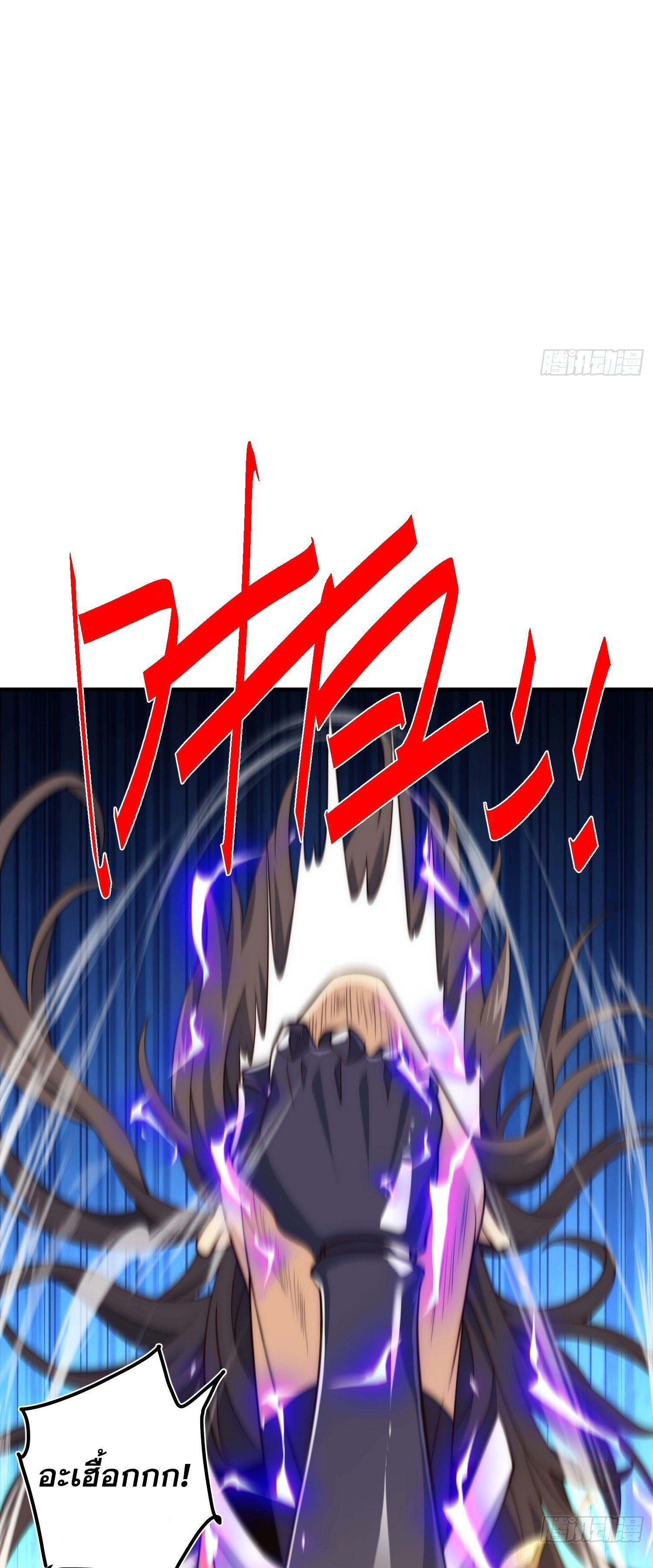 หลอมปราณ 3000 ขั้น : รับจักรพรรดินีเป็นศิษย์ ตอนที่ 6 หน้า 32