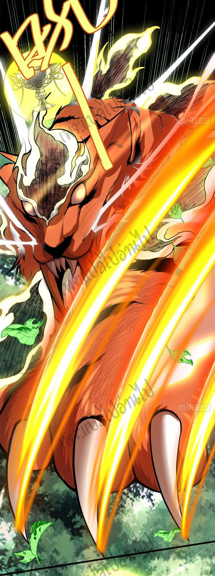 I might be a fake fairy ตอนที่ 130 หน้า 10