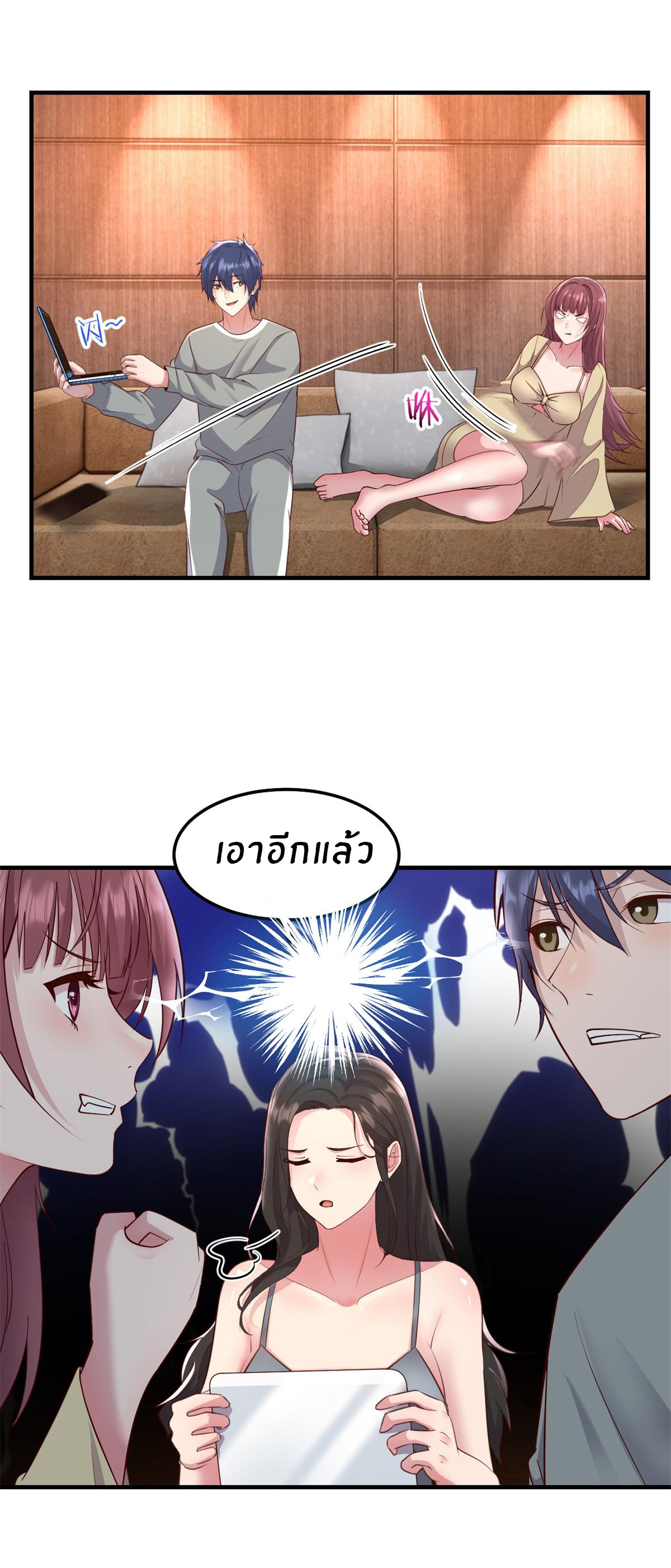 พี่สาวอยากเล่นคุณ ตอนที่ 174 หน้า 18