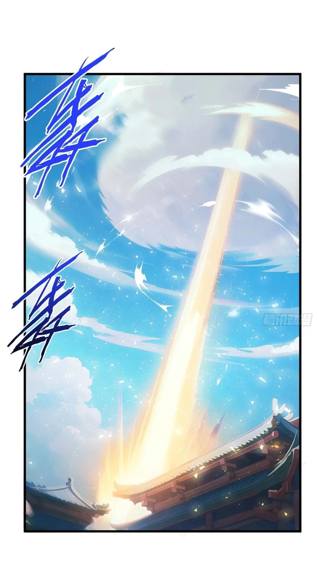 กำเนิดร่างเทวะบรรพกาล ตอนที่ 22 หน้า 2