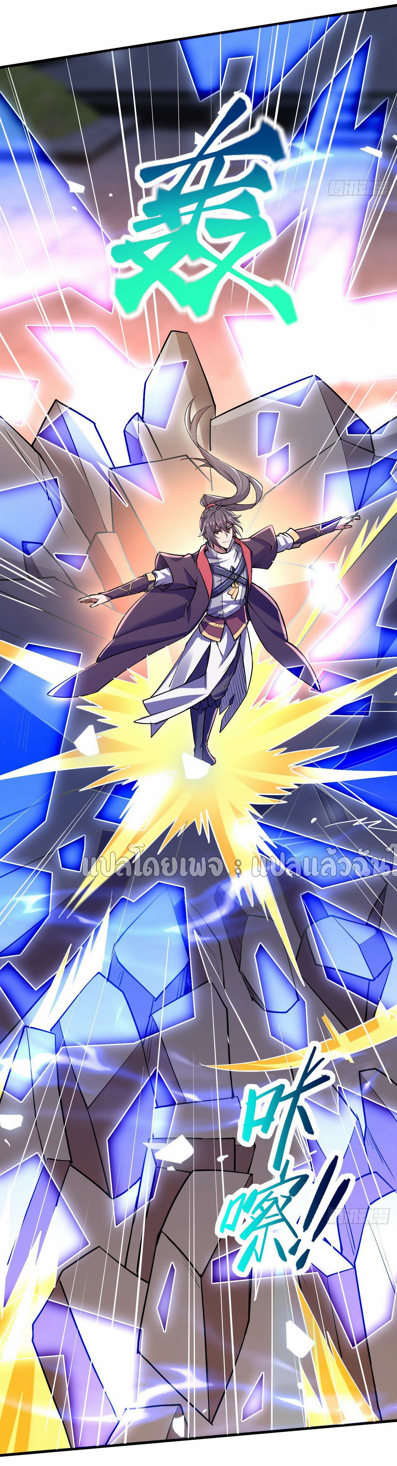 (ชนจีน)จุติเทพจักรพรรดิเกิดมาทั้งทีมีคะแนนเป็นล้าน ตอนที่ 47 หน้า 6