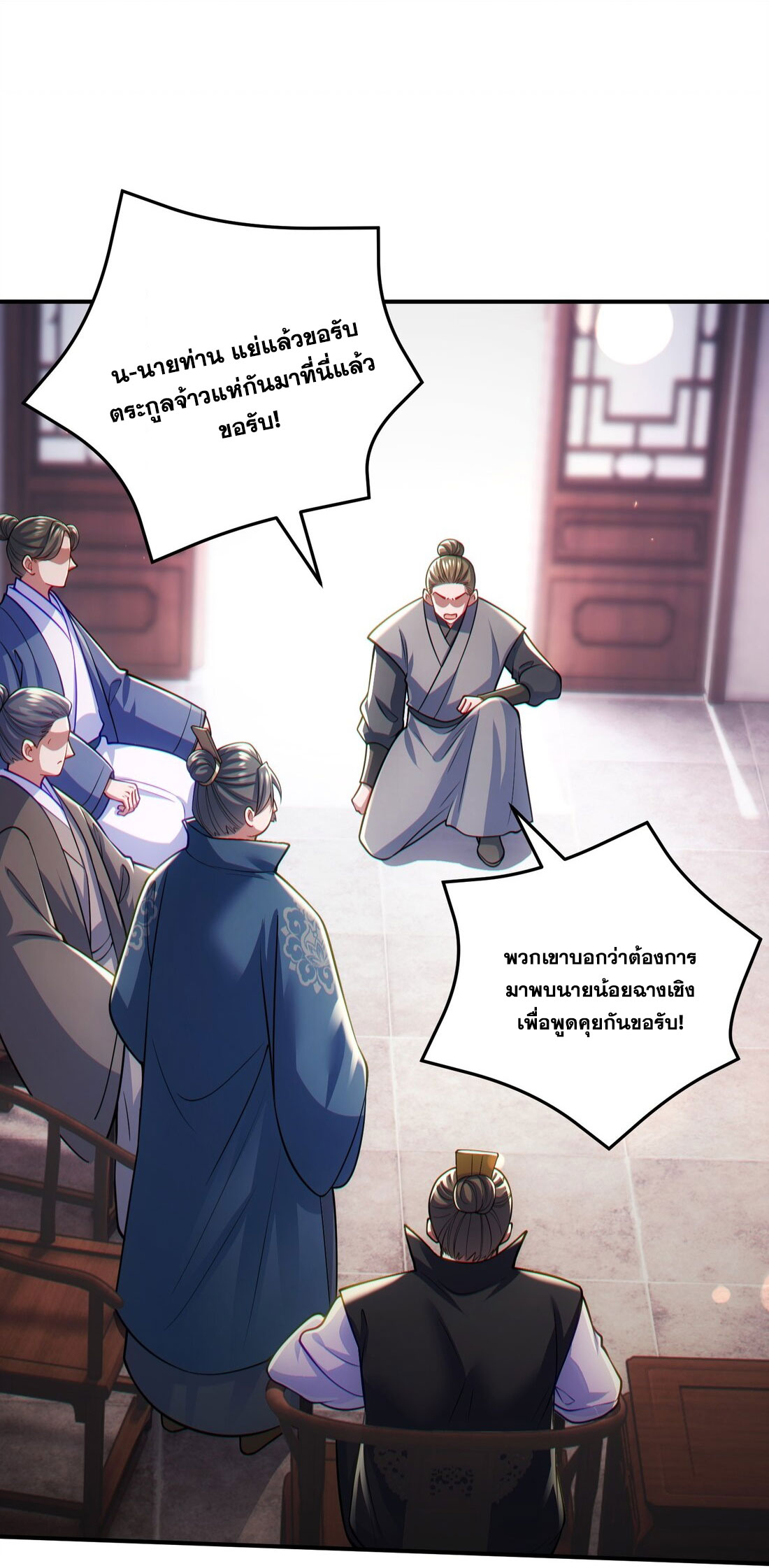 ได้โปรดเถอะนางฟ้า  ข้ามันก็แค่สหายเต๋าไร้ประโยชน์ ตอนที่ 5 หน้า 10