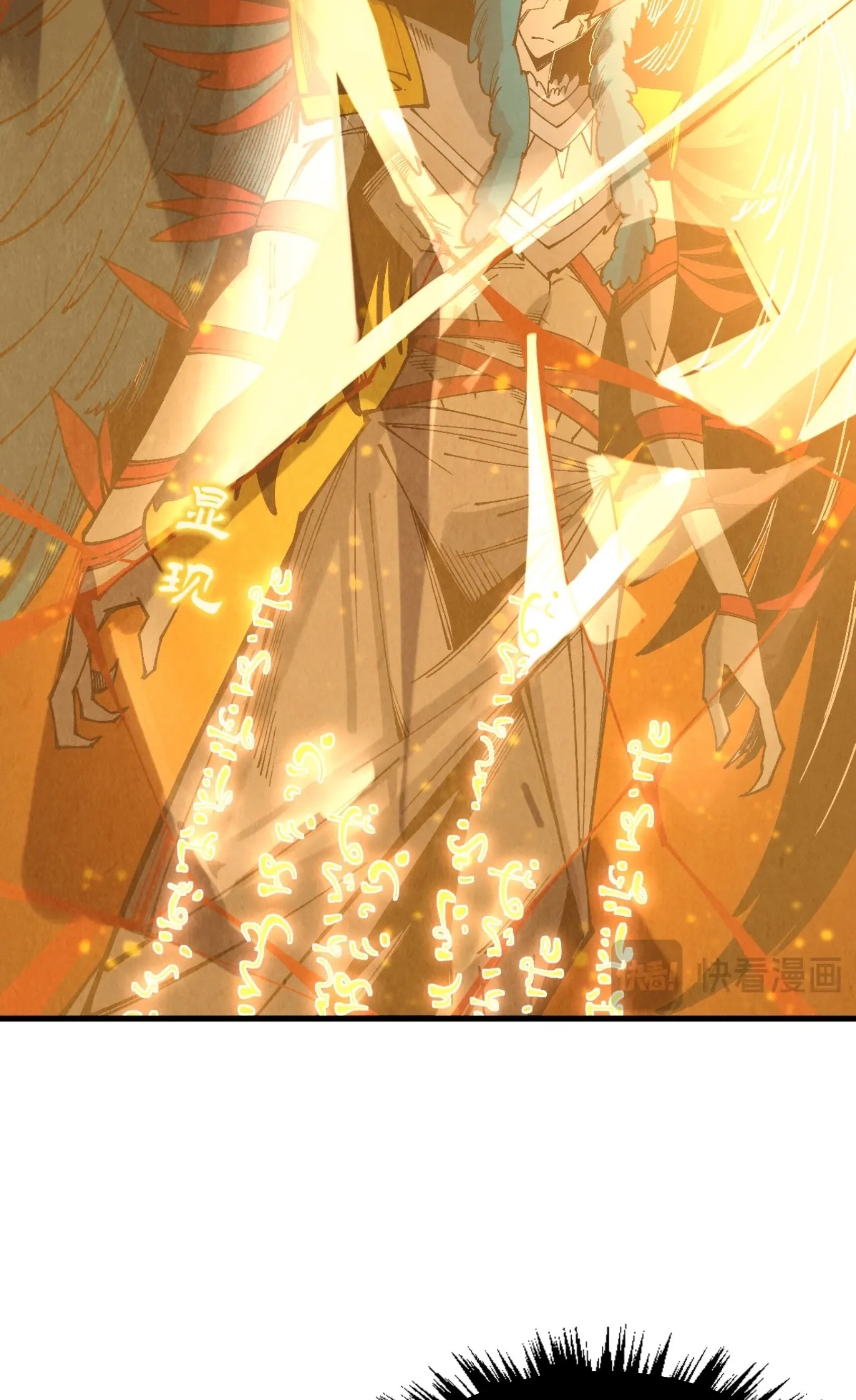 มหาเทพนิรันดร์กาล ตอนที่ 220 หน้า 39