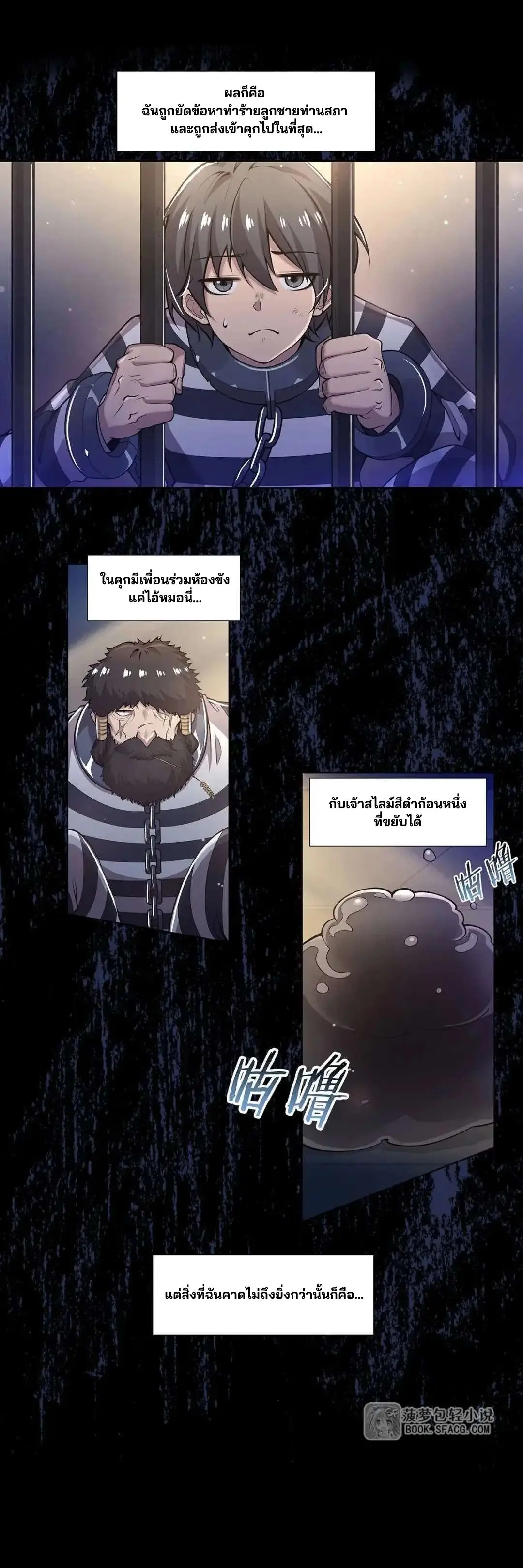 แม่มดพวกนี้ไม่มีใครปกติเลยสักคน None of These Witches Are Decent ตอนที่ 1 หน้า 4