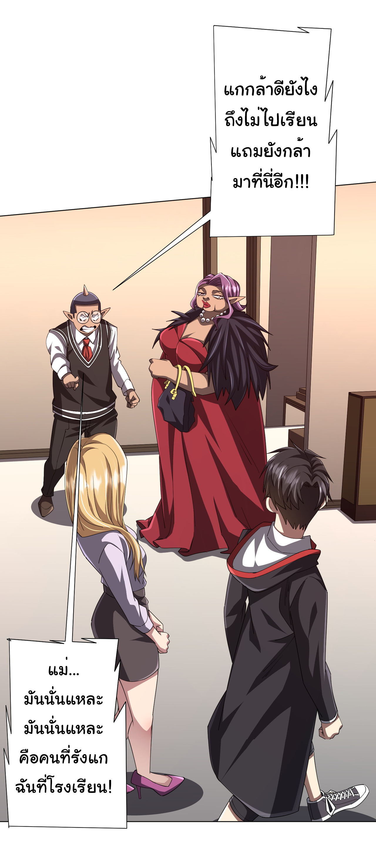 Start with trillions of coins ตอนที่ 96 หน้า 41