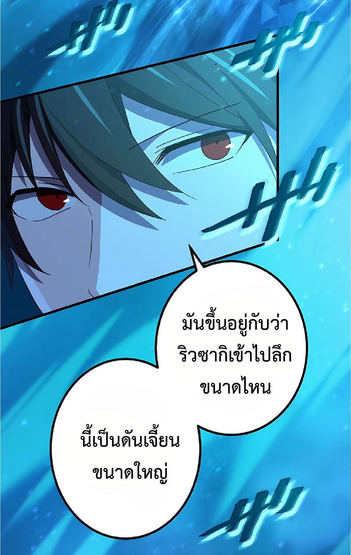 การกลับชาติมาเกิดของจอมเวทย์ต้องห้าม (Reincarnation of the Forbidden Archmage) ตอนที่ 33 หน้า 21