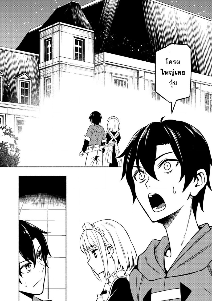 maou Reijou no Kyouiku Gakari ตอนที่ 2 หน้า 17