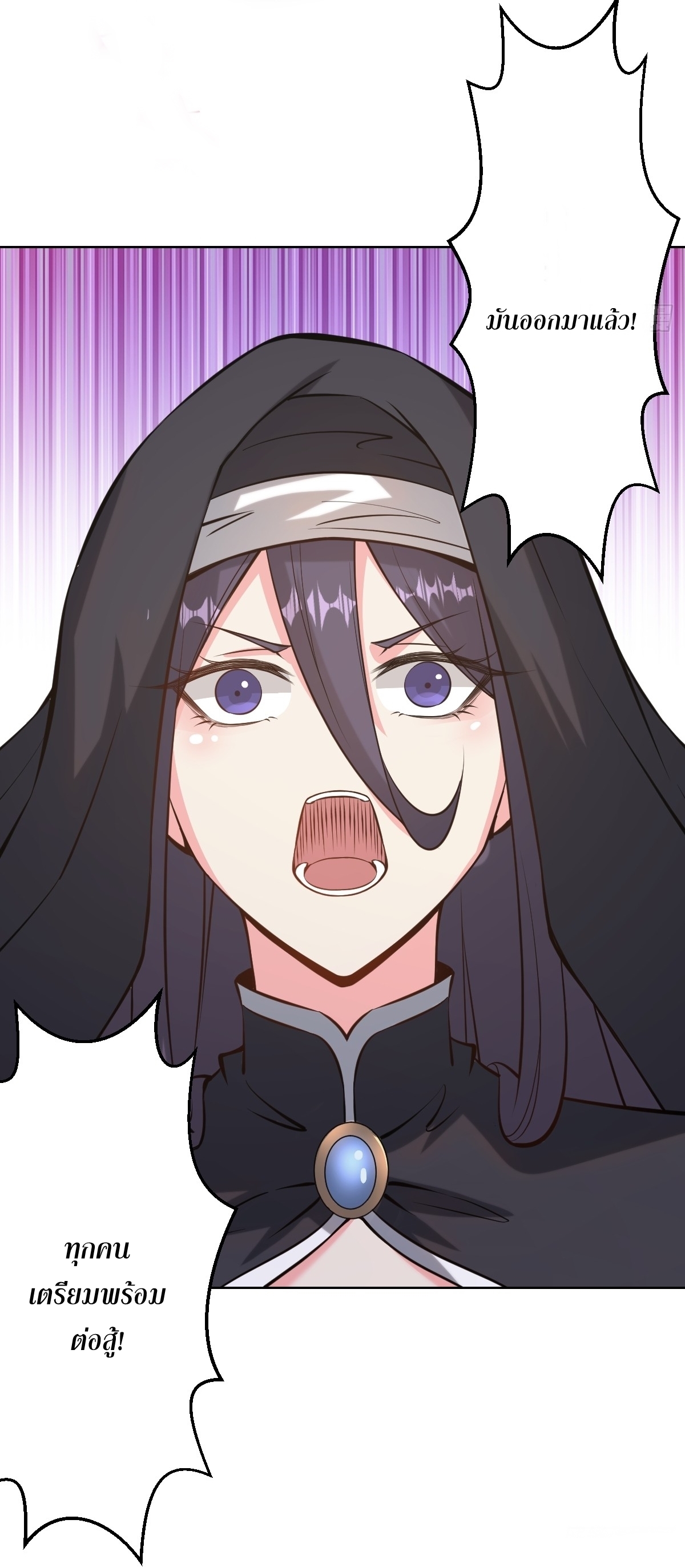 The Last Cultivator ผู้บำเพ็ญเซียนคนสุดท้าย ตอนที่ 14 หน้า 18