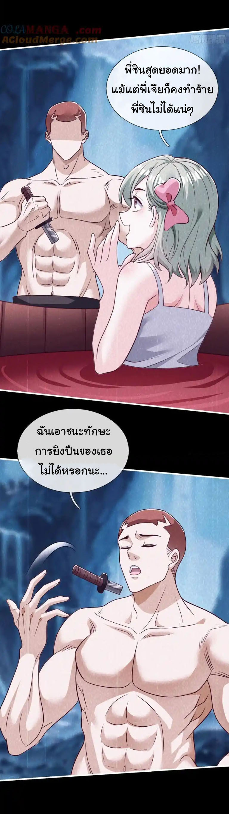 The god of war is reborn to avenge ตอนที่ 76 หน้า 10