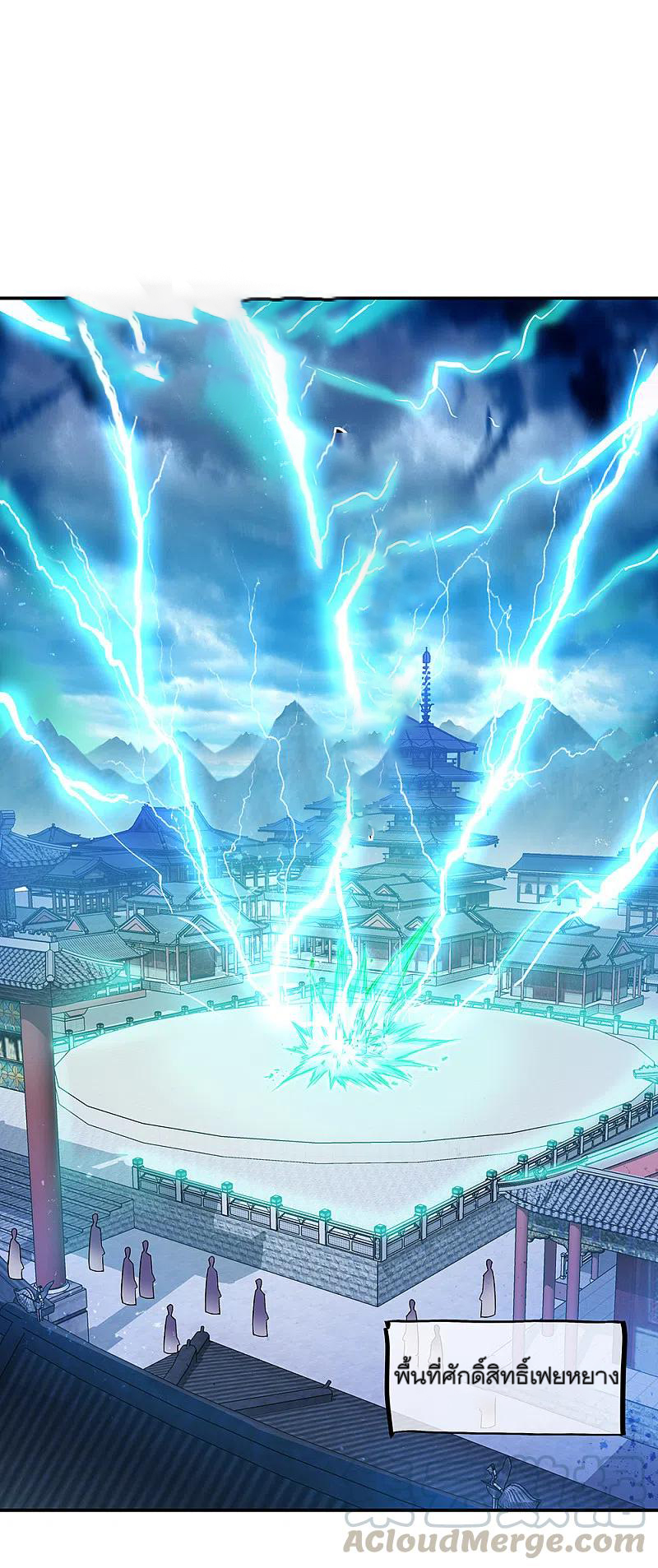 peerless battle spirit ตอนที่ 305 หน้า 37