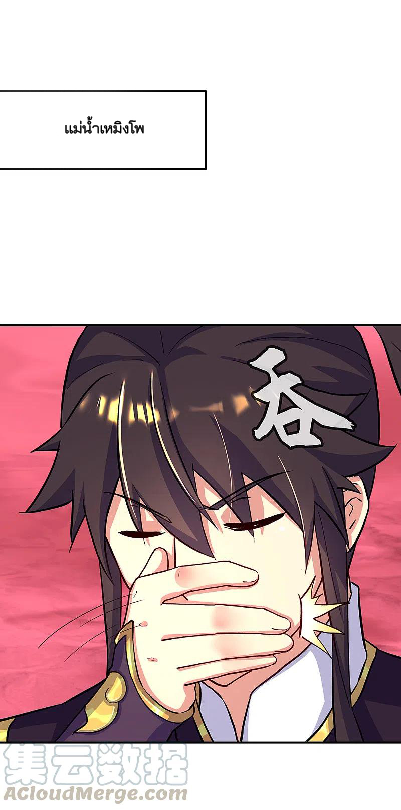 peerless battle spirit ตอนที่ 314 หน้า 40