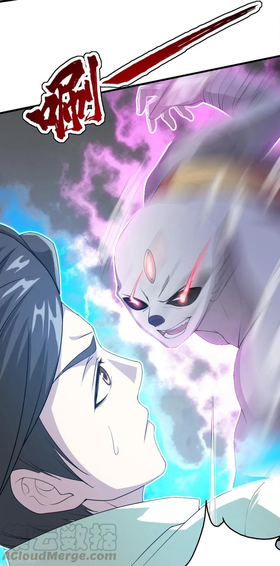 เทพอสูรสยบฟ้า ตอนที่ 31 หน้า 20