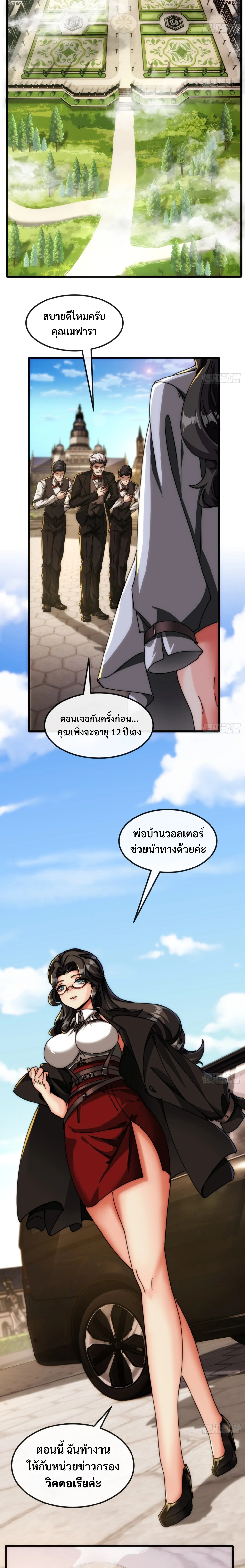 มหัศจรรย์โลกจำลองสุดหรรษา┃Mini World Game Console ตอนที่ 8 หน้า 2