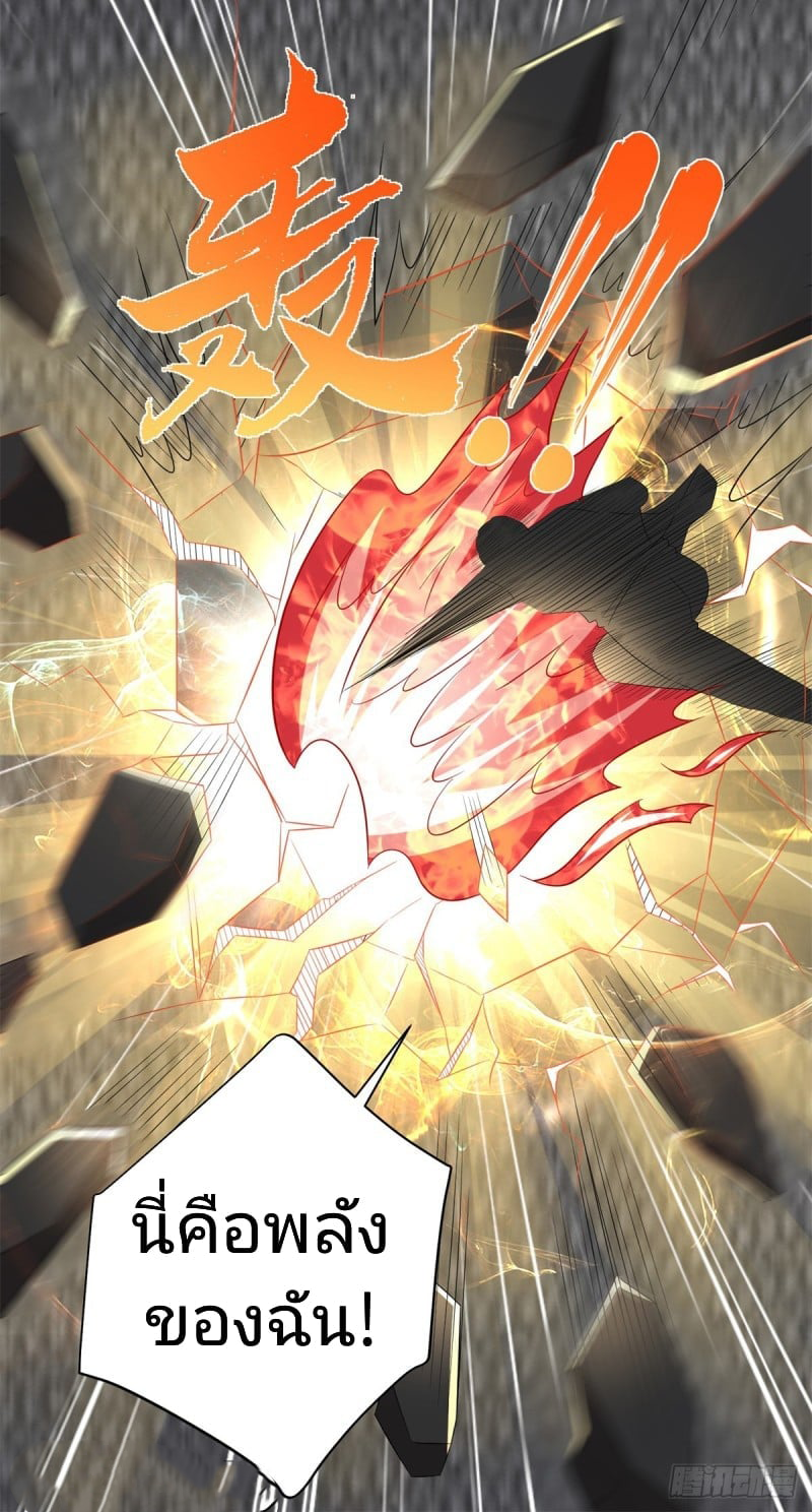 การกลับมาของราชาอมตะ ตอนที่ 11 หน้า 19