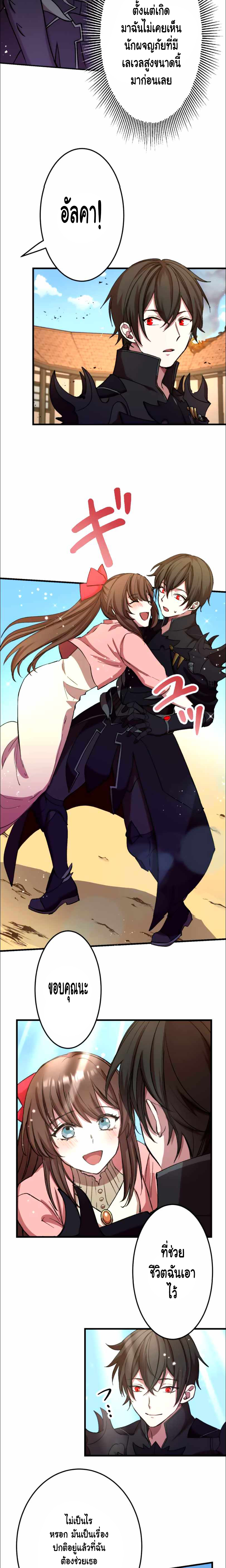 Level Drain ตอนที่ 16 หน้า 6