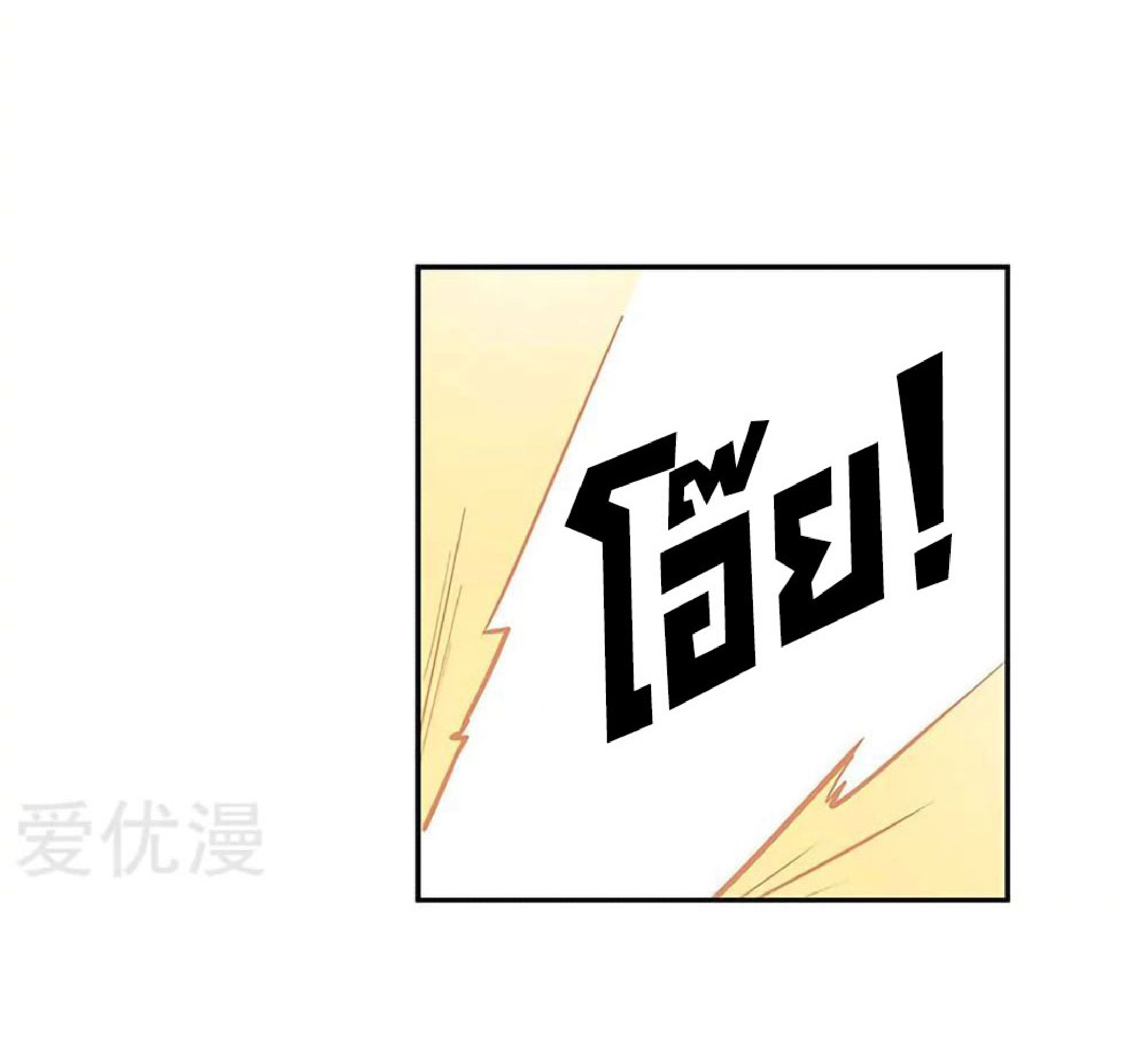 โครตเกรียนเซียนโอสด ตอนที่ 130 หน้า 12