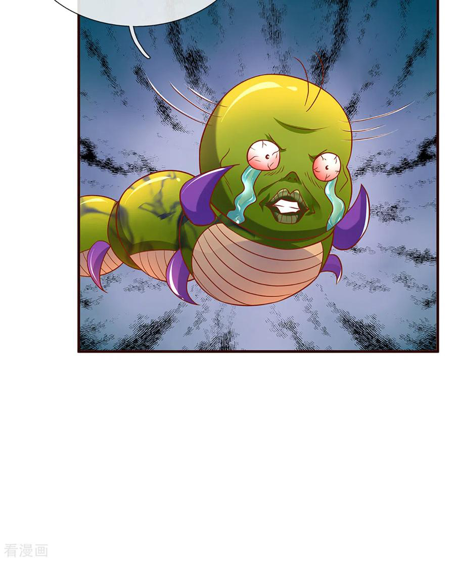 Shura Sword Sovereign ตอนที่ 203 หน้า 13