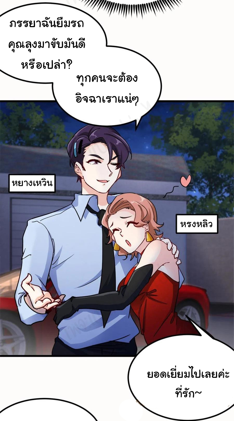 ฉันนี่แหละ "หานซานเฉียน" ตอนที่ 69 หน้า 8