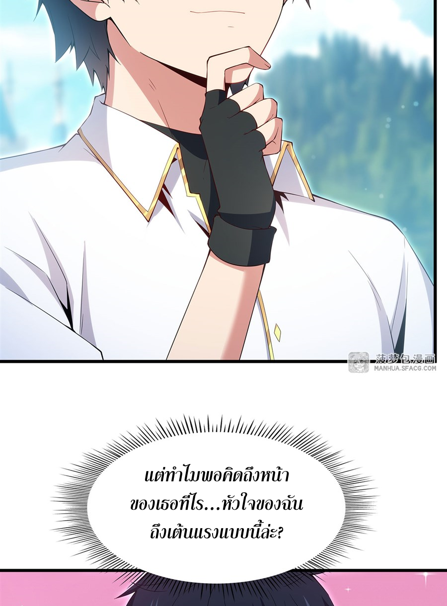 Shut Up, Evil Dragon! I don't want to raise a child with you anymore ตอนที่ 9 หน้า 45
