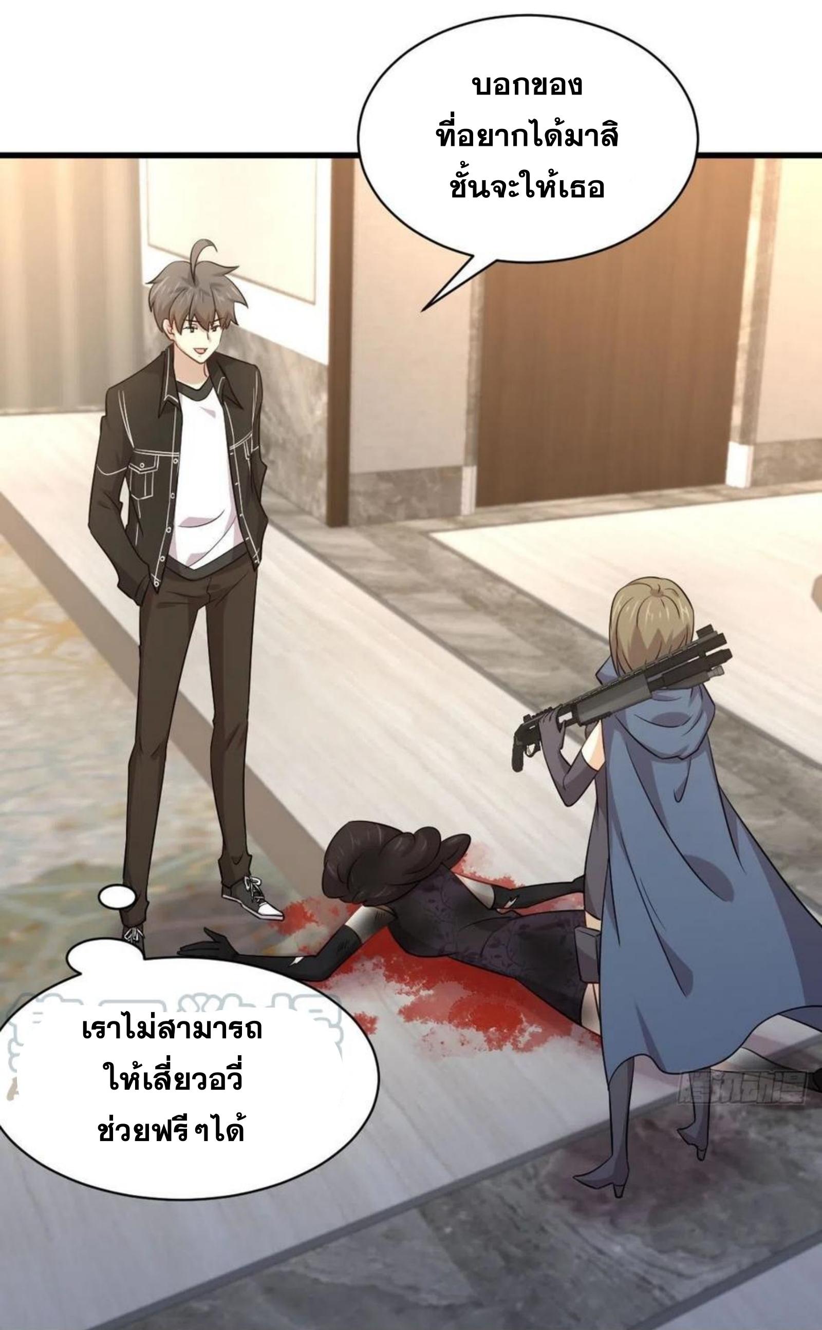 Immortal Swordsman in The Reverse World ข้าเซียนกระบี่ไม่เกาะสตรี ตอนที่ 167 หน้า 25