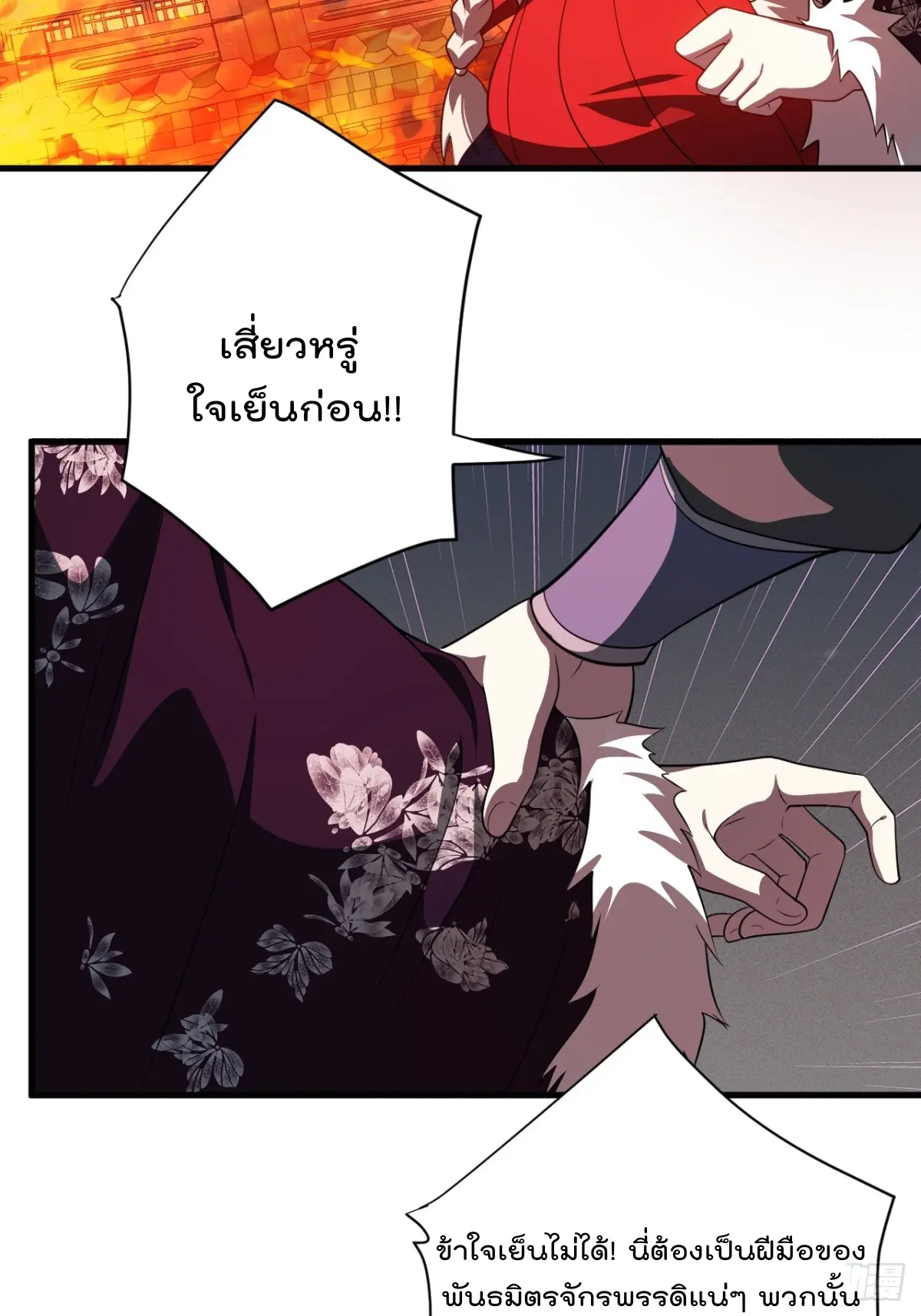 ตัวแปรจุติ ตอนที่ 120 หน้า 15