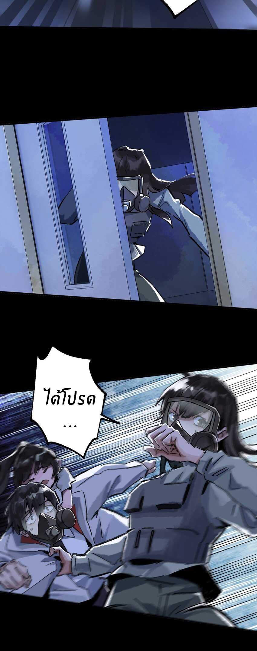 The King Zombies ตอนที่ 1 หน้า 25