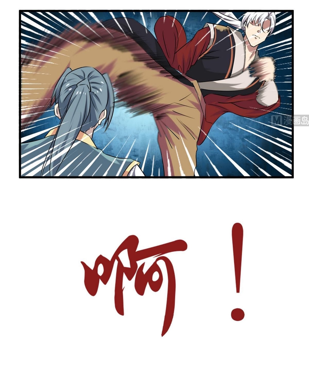 มหาจอมปราชญ์ ปราณเทวะ ตอนที่ 70 หน้า 12