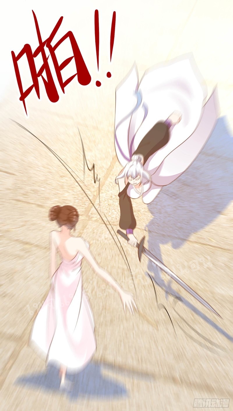 ฮาเร็มของข้ามีแต่ลูกศิษย์หญิงทั้งนั้น ตอนที่ 16 หน้า 3