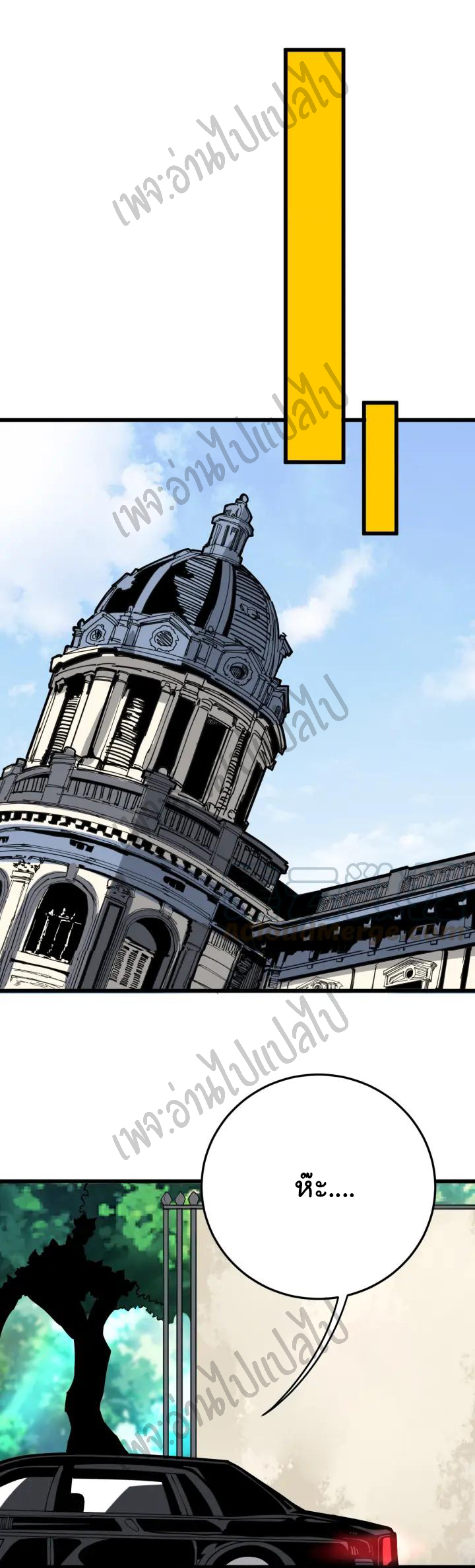 Bad Hand Witch Doctor สุดยอดพ่อมดหมอผี ตอนที่ 90 หน้า 15