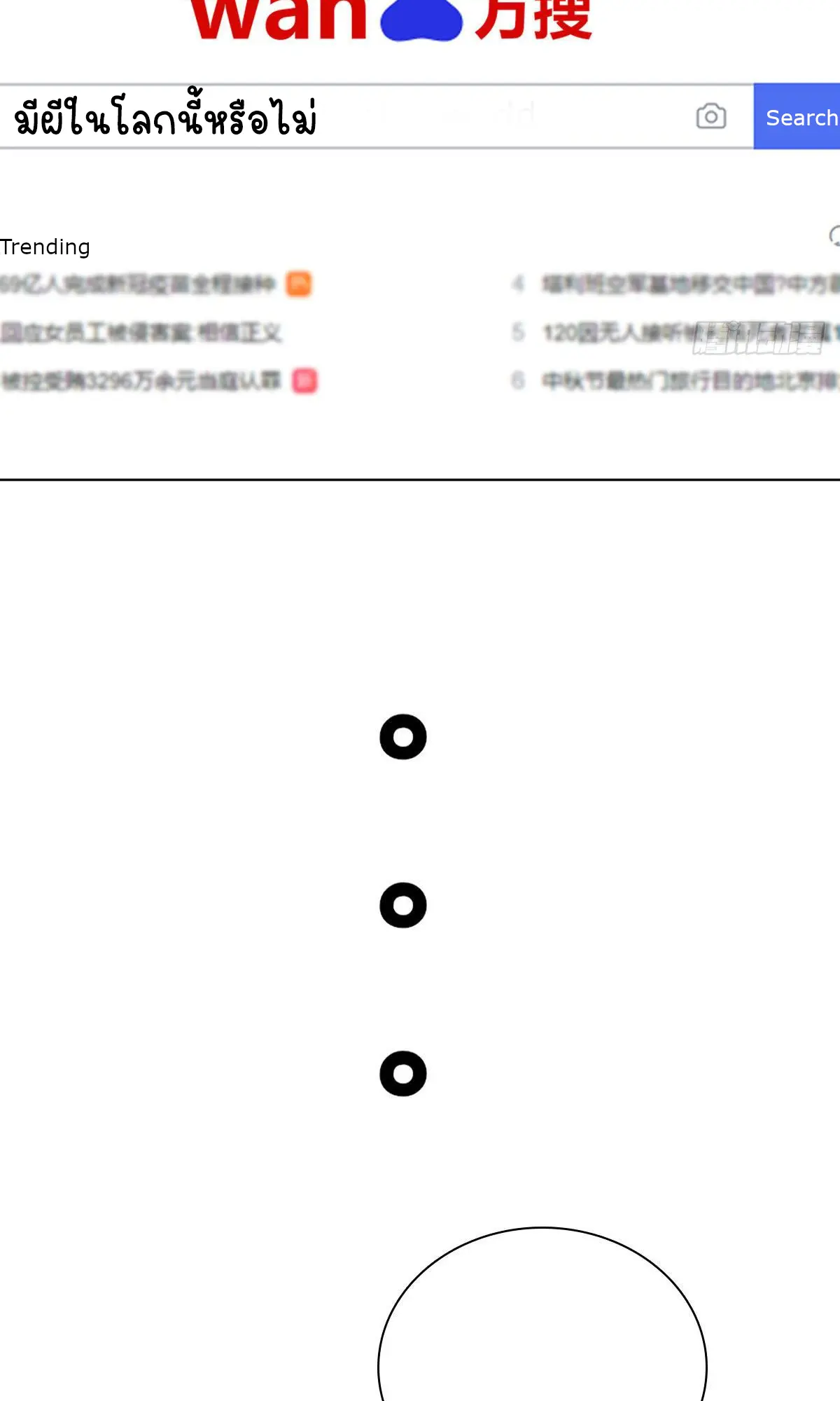 ภรรยาผมเป็นคนเมื่อ1000ปีที่แล้ว My Wife Is From a Thousand Years Ago ตอนที่ 38 หน้า 4