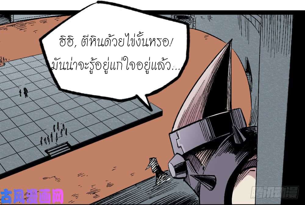The doctor's Supremacy ตอนที่ 25 หน้า 6
