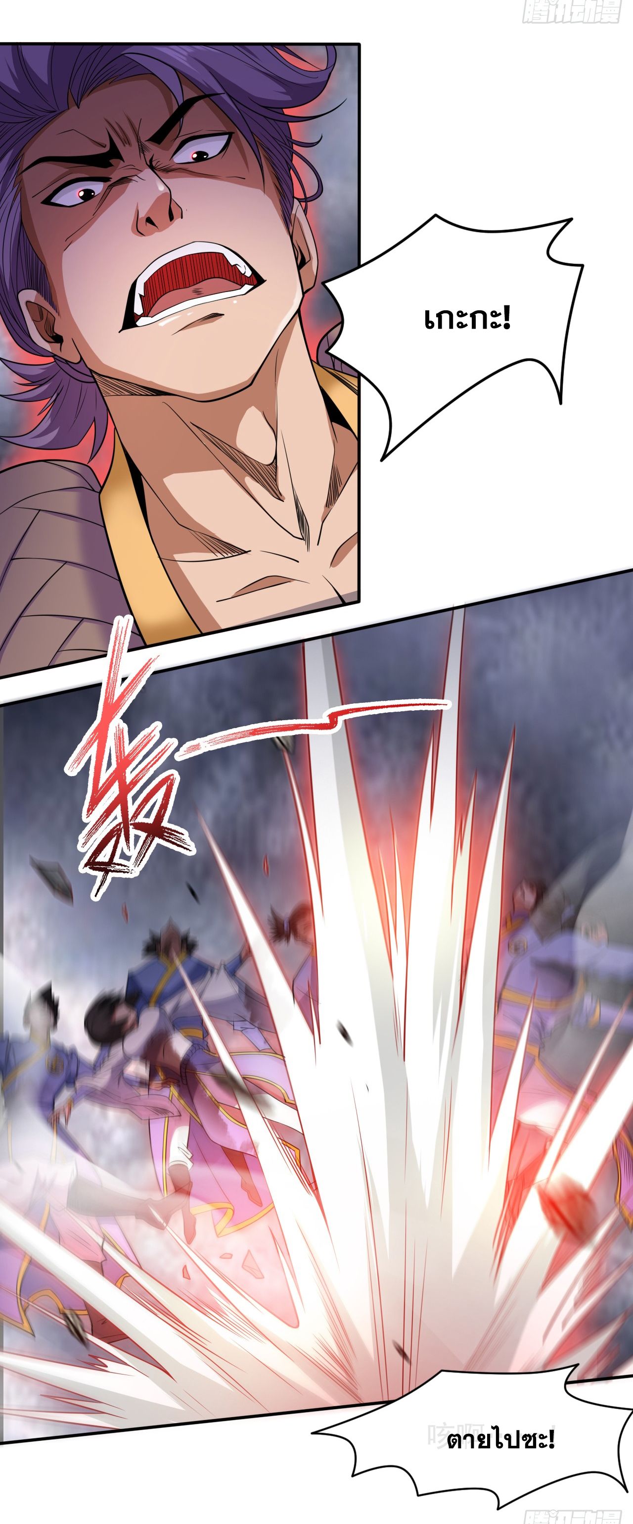 ข้าอยู่อย่างสันโดษมากว่า 100,000 ปี (ทันจีน) ตอนที่ 6 หน้า 27