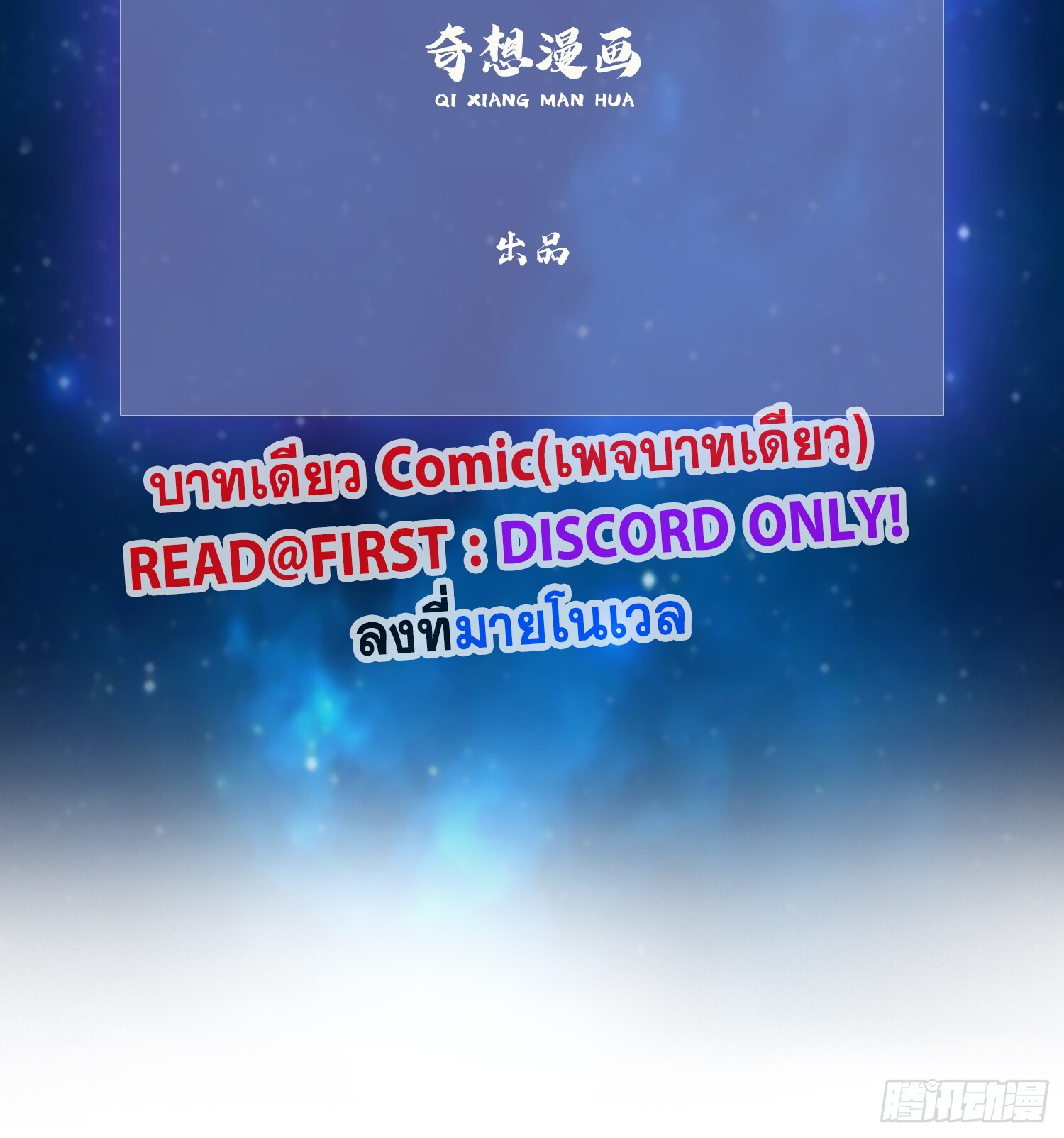 ข้านี่แหละไร้เทียมทาน ตอนที่ 2 หน้า 3