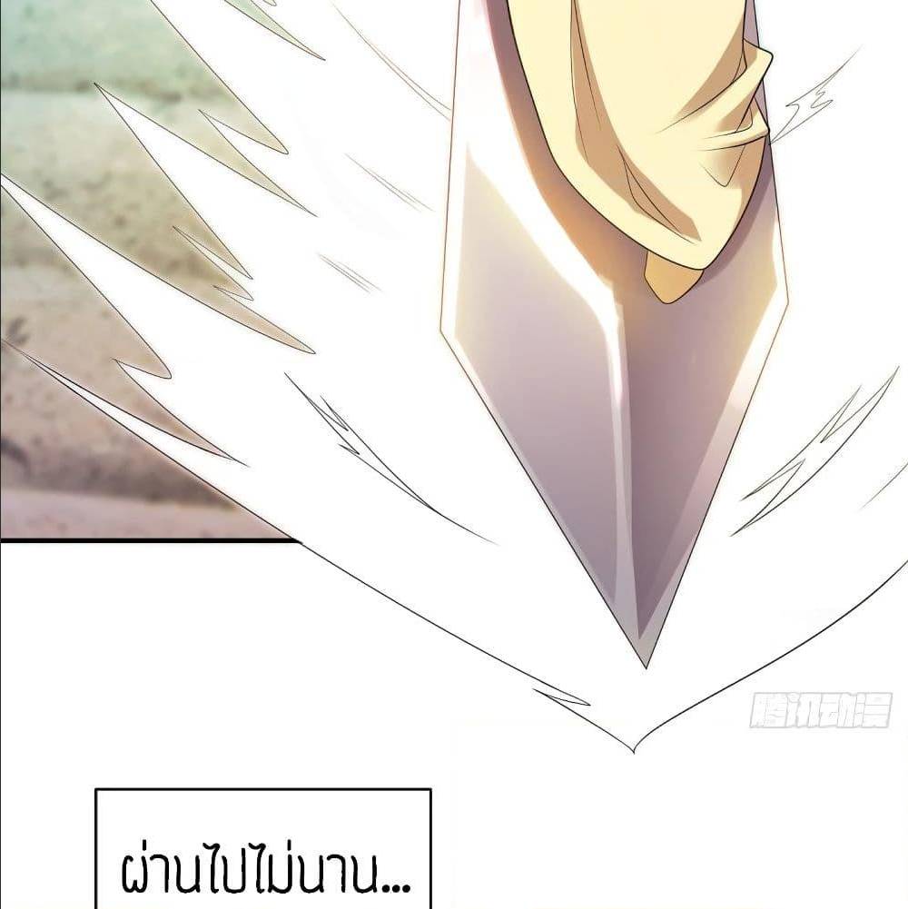 Reversal of God King ตอนที่ 26 หน้า 38