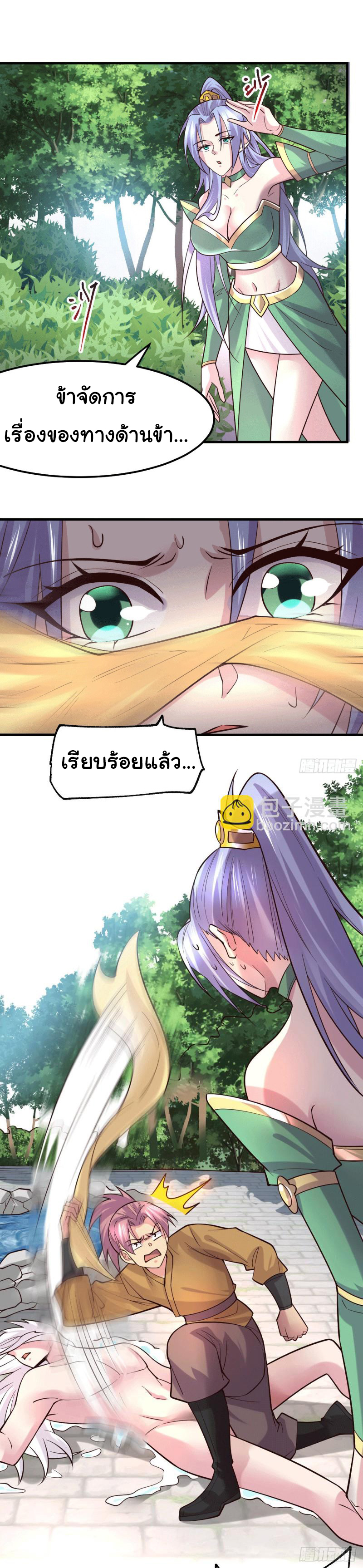 เซียนร้อยรักเขยนี้ขอบ่มเซียนให้พ่อตา-Immortal Husband on The Earth ตอนที่ 38 หน้า 3