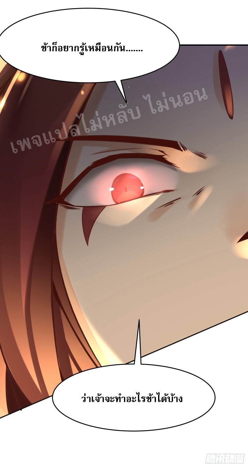 ฮาเร็มของข้ามีแต่ลูกศิษย์หญิงทั้งนั้น ตอนที่ 5 หน้า 28