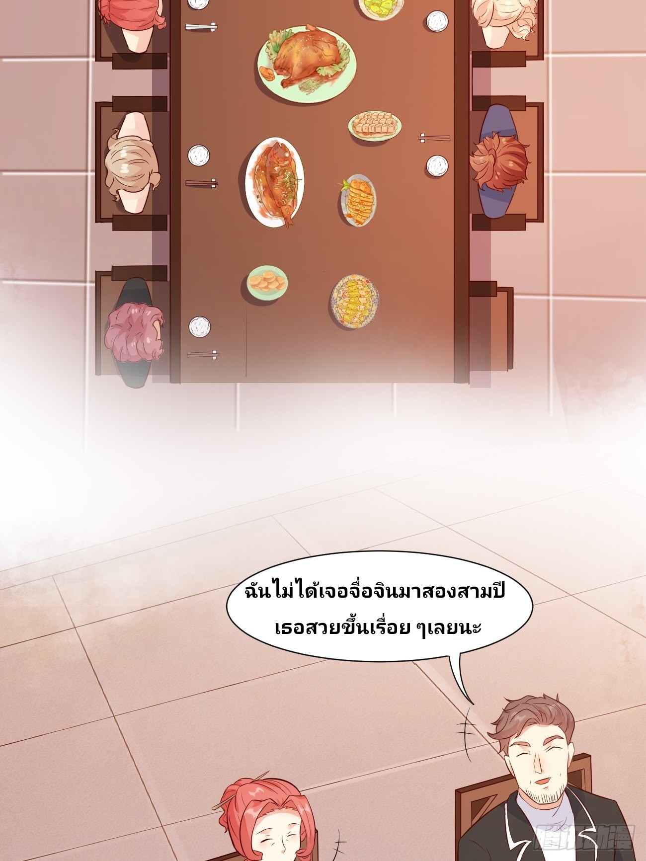 ฉันสุ่มตัวตนใหม่ทุกสัปดาห์ ตอนที่ 30 หน้า 28