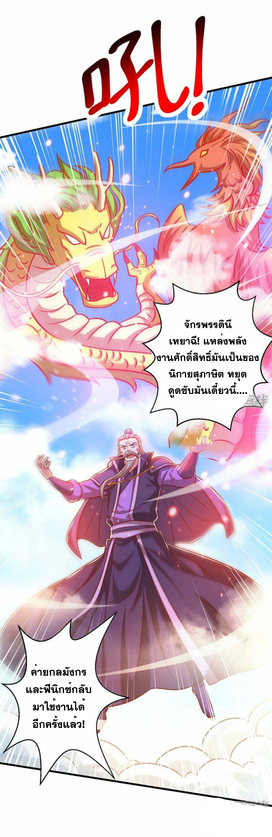 One Step Toward Freedom ตอนที่ 362 หน้า 9