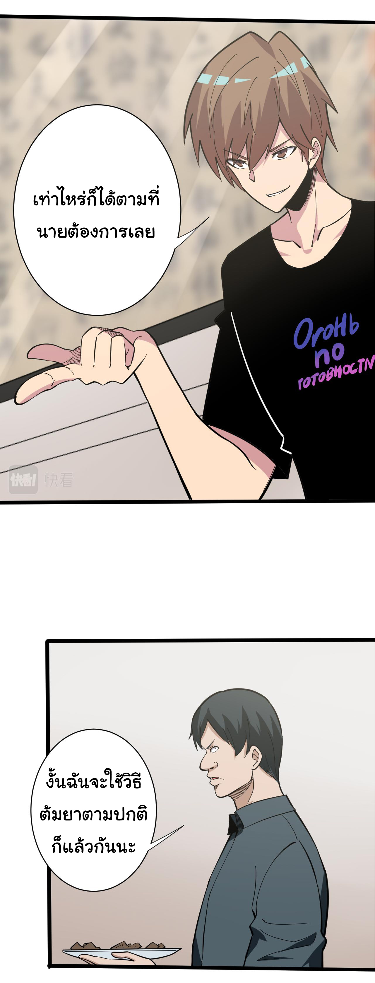 Sanjie Taobao Store ระบบร้านค้าเทพเจ้า ตอนที่ 262 หน้า 18