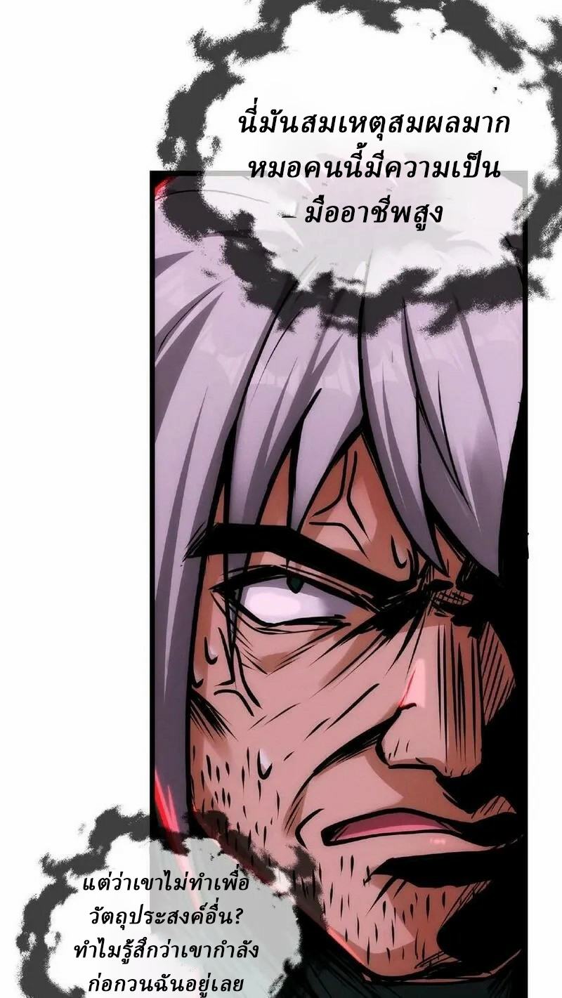 Mysterious Pharmacist ตอนที่ 20 หน้า 14