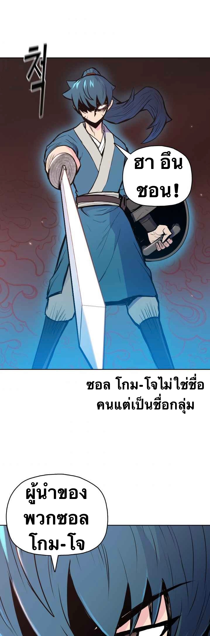 The God Of War ตอนที่ 28 หน้า 27